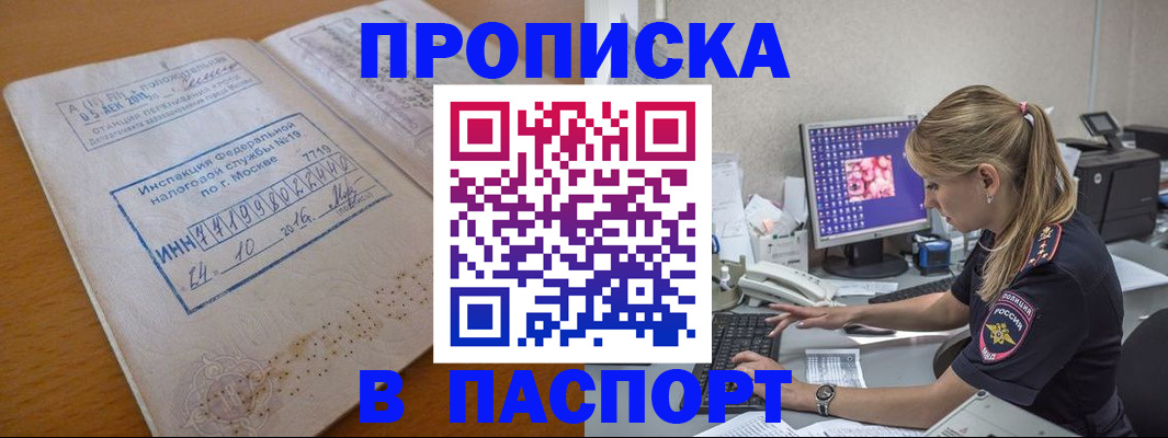 прописка в Юрьев-Польском